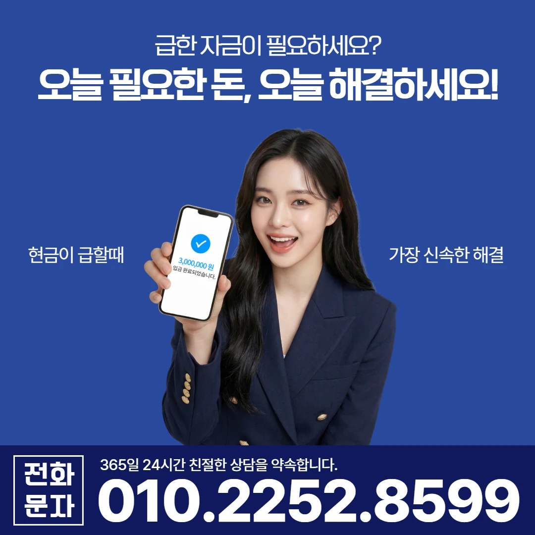 봉화 봉화읍 당일 일수 카카오일수 안내