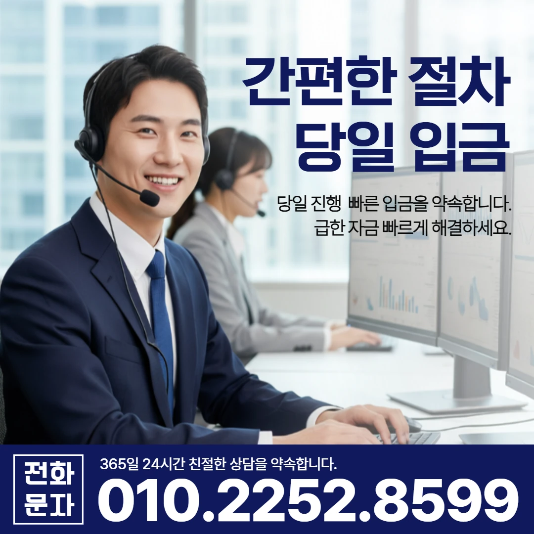 봉화 봉화읍 당일 일수 카카오일수 안내