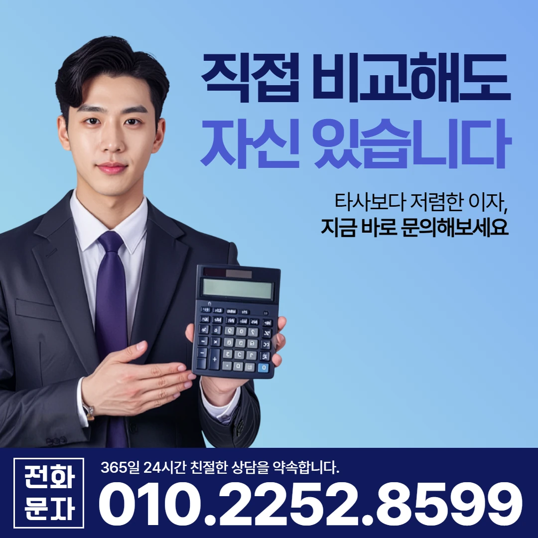 봉화 당일 일수 이자 카카오일수 안내