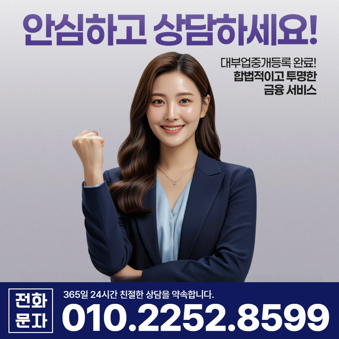봉화 당일 일수 상담 카카오일수 안내